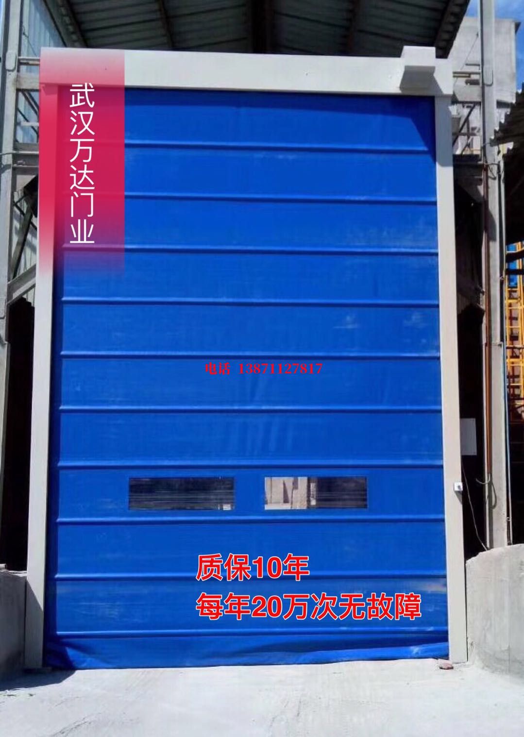 石狮防爆卷帘门_COPY