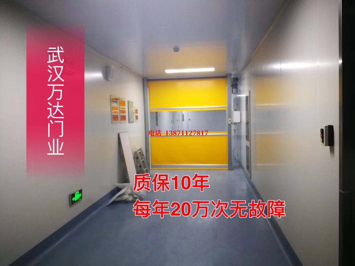 石狮洁净室自动快开门【PVC】